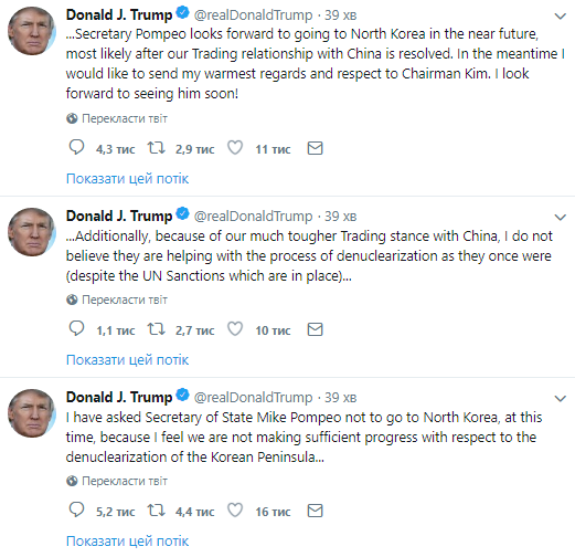 Трамп відклав поїзду Помпео до КНДР